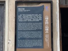 -前童古镇