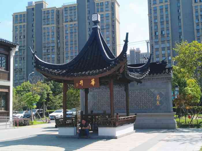 菊泉故里-"菊泉故里位于上海市宝山区顾村镇的刘行 其.