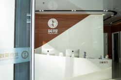 -北京英煌医疗美容·轻颜六区注射修复