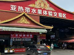 -曼阁市场水果批发市场