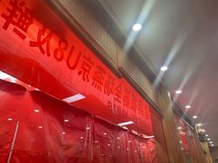 -老黑板筋(顺义总店)