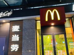 门面-麦当劳(华宁弘基生活中心店)