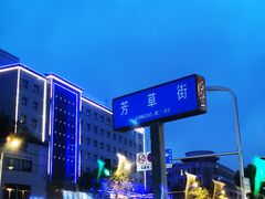-玉林串串香·成都老字号(玉林街总店)