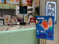 -恋暖初茶(万菱汇店)