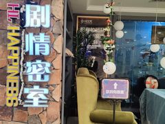 -H次元沉浸剧情密室(街道口店)