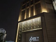 -港汇恒隆广场