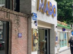 -MADO冰淇淋咖啡馆(淘金店)