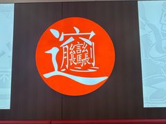 -吴满满油泼面(北方风味园店)