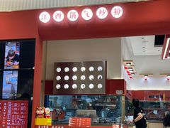 -赣南粉局·江西锅气炒粉(大宁久光店)