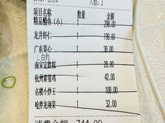 -楼外楼(西湖景区孤山路店)