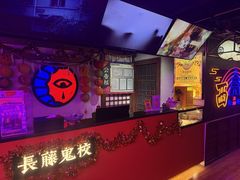 -长藤鬼校(钟楼店)