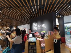 -九木杂物社(恒隆广场店)