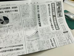 -成都濑川外国语学校