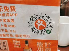 -天下客饭店(中山路店)
