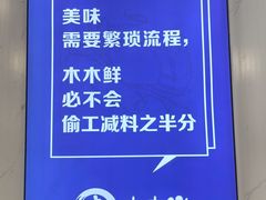 -木木鲜海鲜面(天一店)