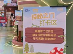 -天河领展广场