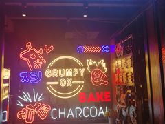 门面-·缸桶屋·韩式牛肋条自助烤肉(西湖D11店)