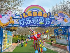 -秦皇岛乐岛海洋王国