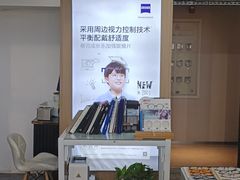 -视野联行眼镜·蔡司·控优点授权(长白万象汇店)