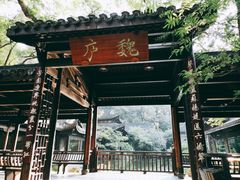 -乾园.魏庐湖景餐厅(花港店)