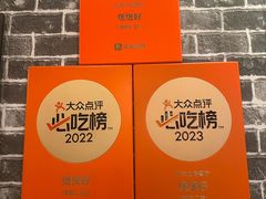 -煲煲好(朝阳门店)