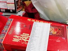 -山姆会员商店(邻瑞广场店)