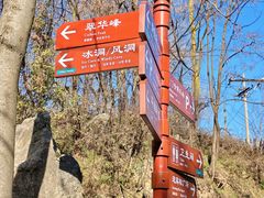 -秦岭终南山世界地质公园翠华山景区