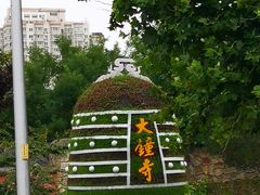 -大钟寺古钟博物馆