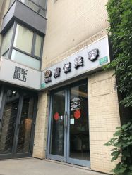 点击看大图 -清悦SPA美容
