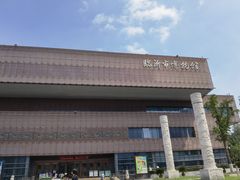 -临沂市博物馆