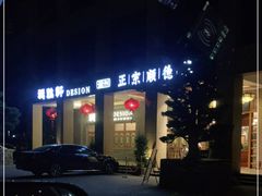 门面-德胜轩正宗顺德菜(宝安沙井会展中心店)