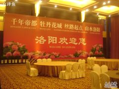 -洛阳国际大酒店-香榭丽舍西餐厅
