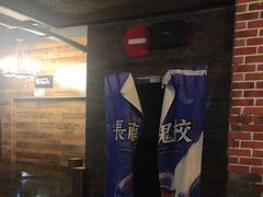 -长藤鬼校(龙翔店)