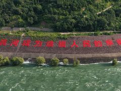 -黄河小浪底水利枢纽风景区