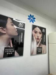 -欧扬医疗美容