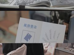 -风雨书店(下城店)