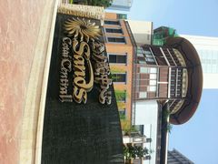 android_upload_pic-澳门喜来登大酒店