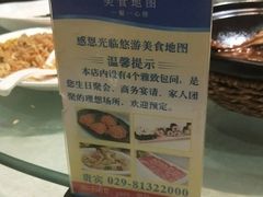 -YOYO悠游美食地图(西市城购物中心店)