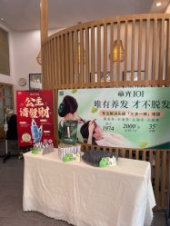 -章光101防脱养发荟