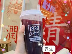 蓝莓桑葚莓果茶-1828王老吉·草本新茶(珠江新城地铁站店)