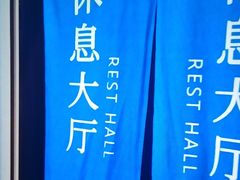 -尚荟汤泉生活馆