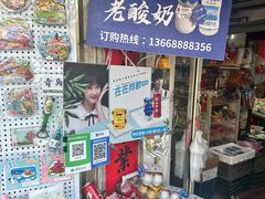 -璇景祥蔬菜水果店