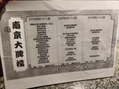 -南京大牌档(济南万象城店)