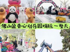-盈香心动乐园