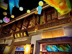 -香园茶社·金陵小灶(老门东店)