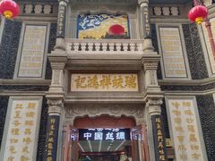 -北京前门大栅栏