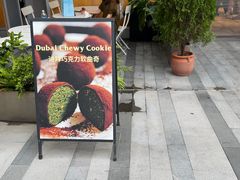 -OUR Bakery(中海环宇荟店)