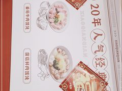 -小倩倩•鸡汤馄饨(江西路创始店)