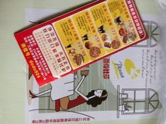 -尚尊比萨(体育路店)