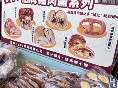 -富贵面包公司(运河店)